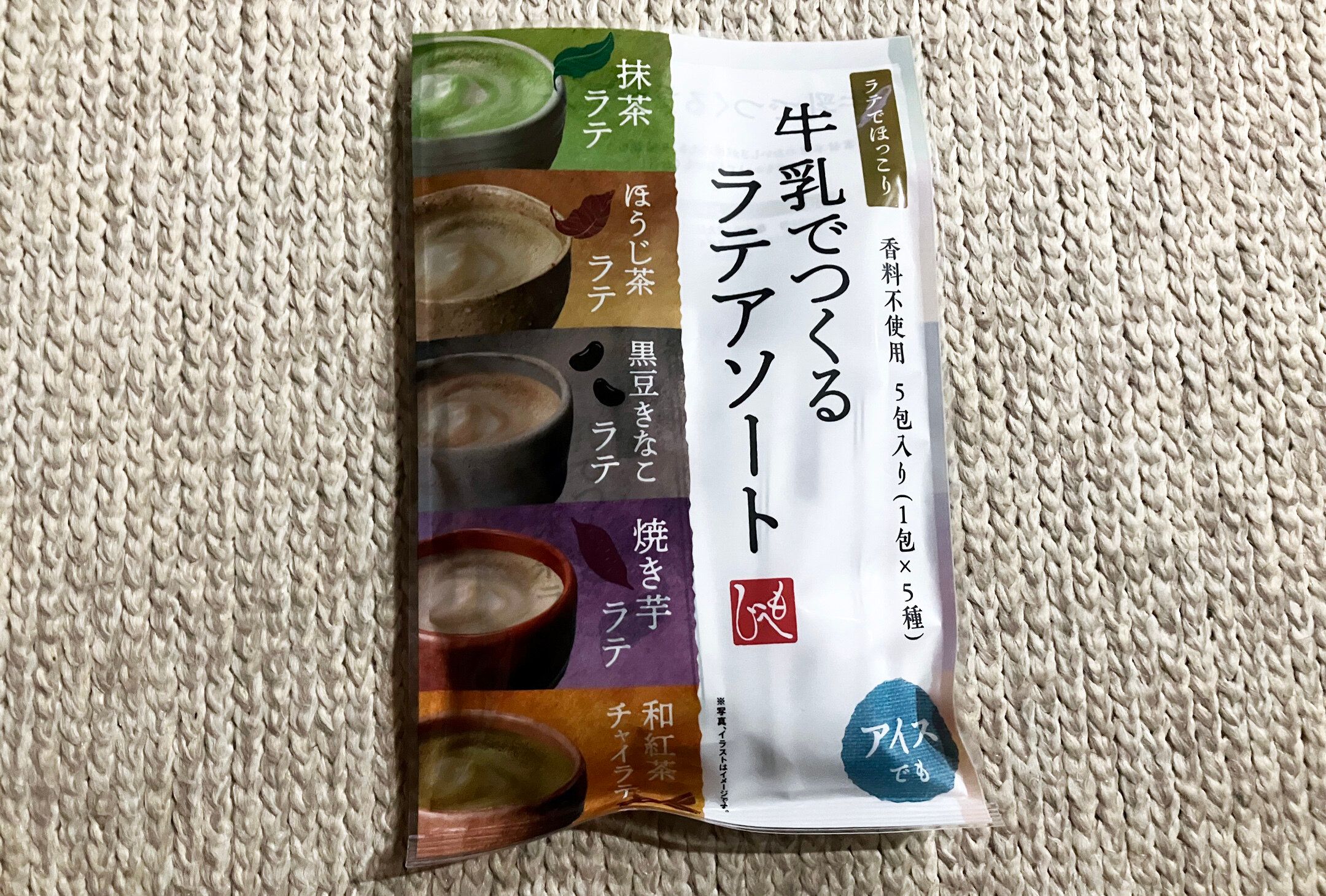 【カルディ】ホッとひと息！冬のあったかドリンクおすすめ3選