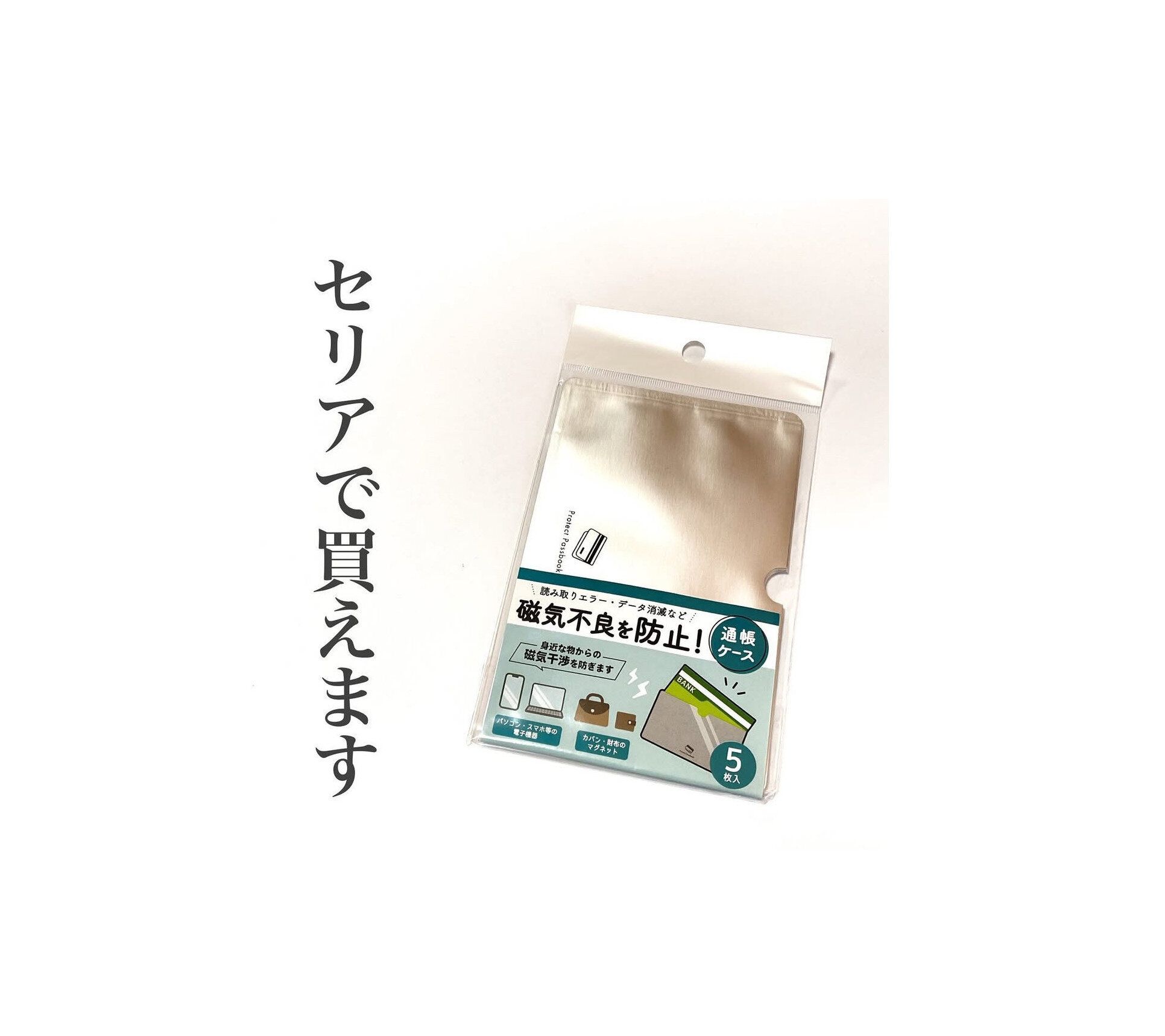 まさに痒い所に手が届く！【セリア】「インスタでバズってる」「セリアで問題解決」アイデア商品5選