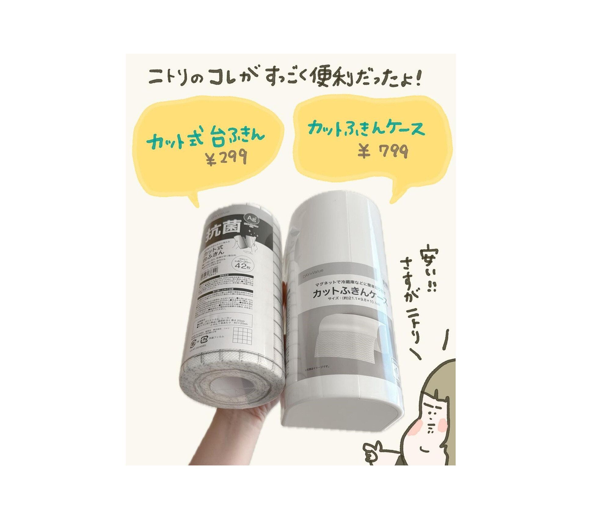 ニトリは家具だけにあらず【ニトリ】「やっと見つけた」「すっごく便利」人気のニトリ雑貨2選