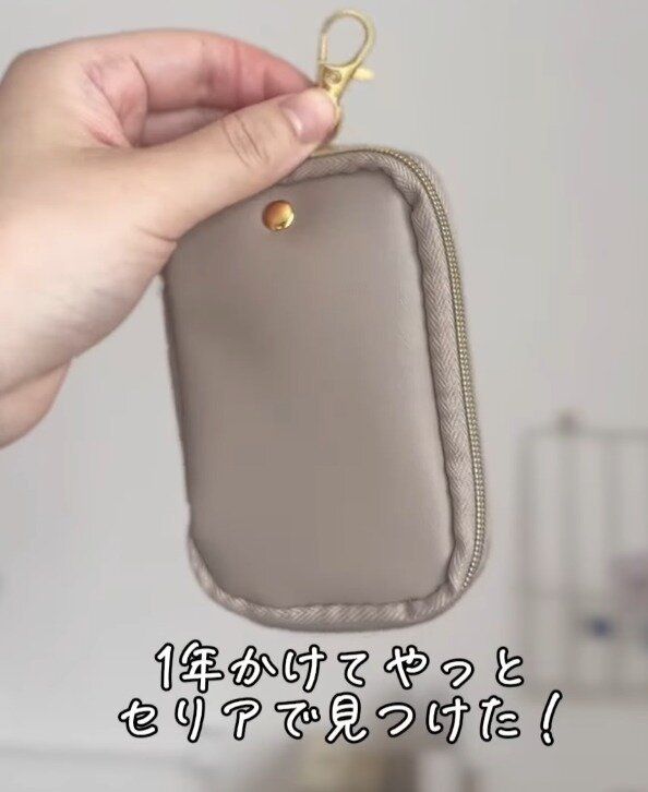 旅行前の方必見！【セリア】お出かけに便利なバズり商品3選