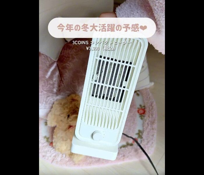 売り切れ続出！【3COINS】「想像以上に便利」「子どもも見やすい」超ヒット5選