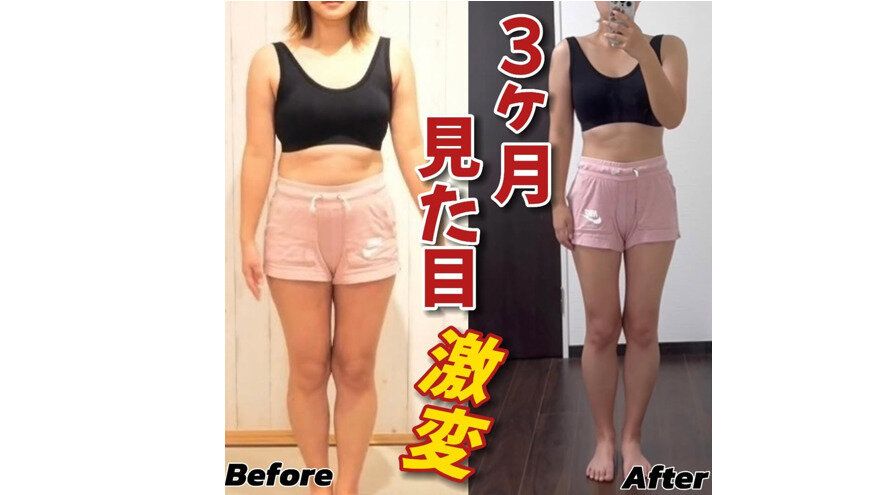 たった3カ月で見た目激変！【2度の2桁ダイエットに成功】+13kgのリバウンドからの12kg痩せ！