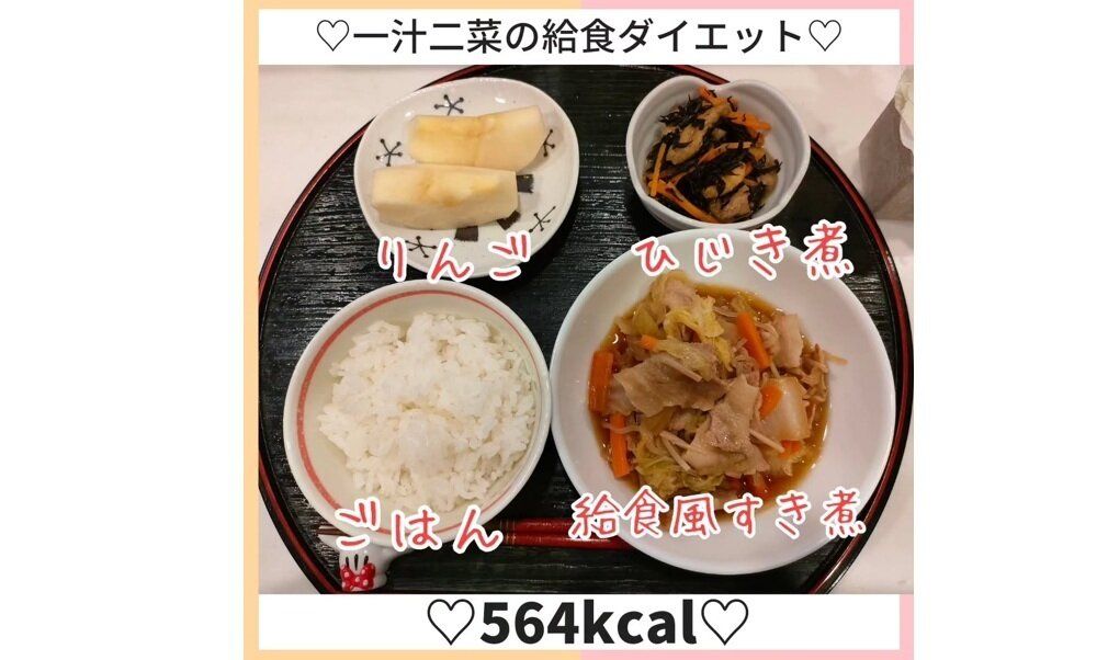「給食ダイエット」で大減量!?【驚きの25kg痩せ】「ダイエットをしたら見た目も人生も変わった！」