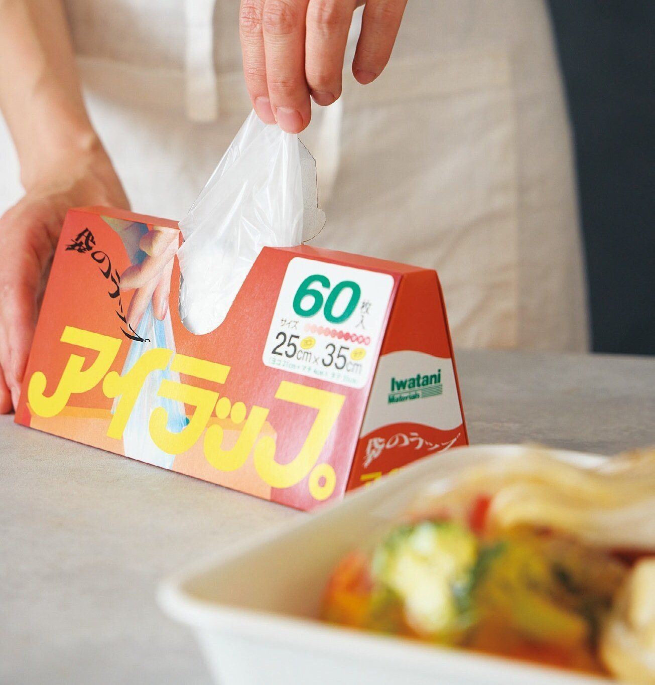 一度に3種の味ができちゃう！アイラップで超簡単サラダチキン