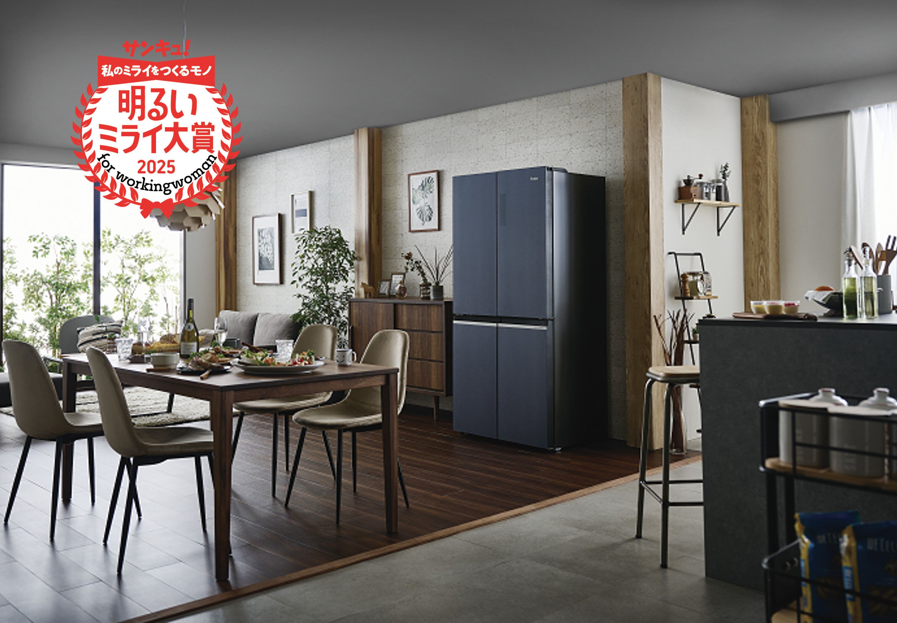 ”コスパ”と”タイパ”をかなえる冷蔵庫とは？「サンキュ！明るいミライ大賞」受賞のCŌRU