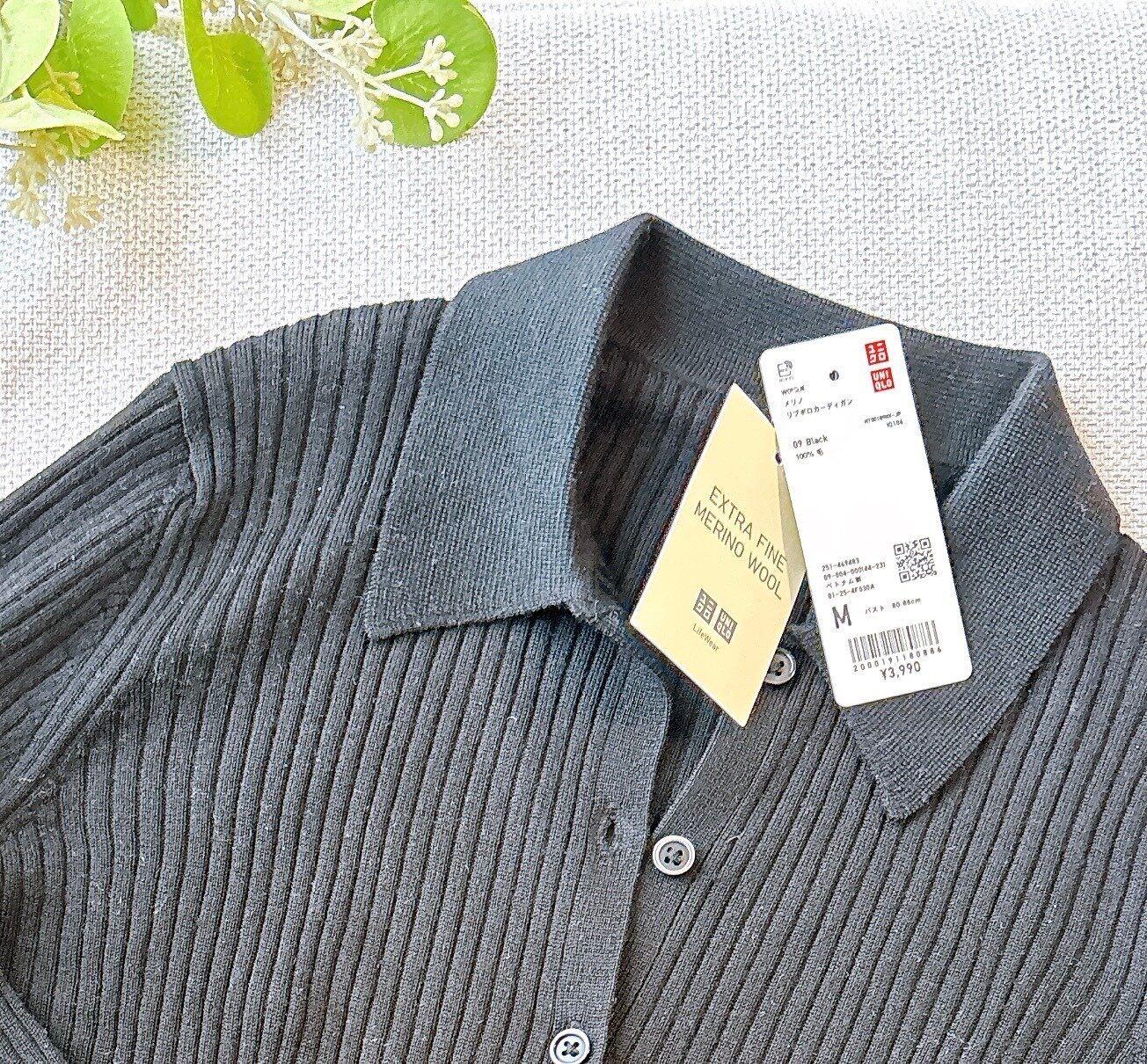 【UNIQLO】これから使えるのに半額⁈着回し力抜群にカーディガン