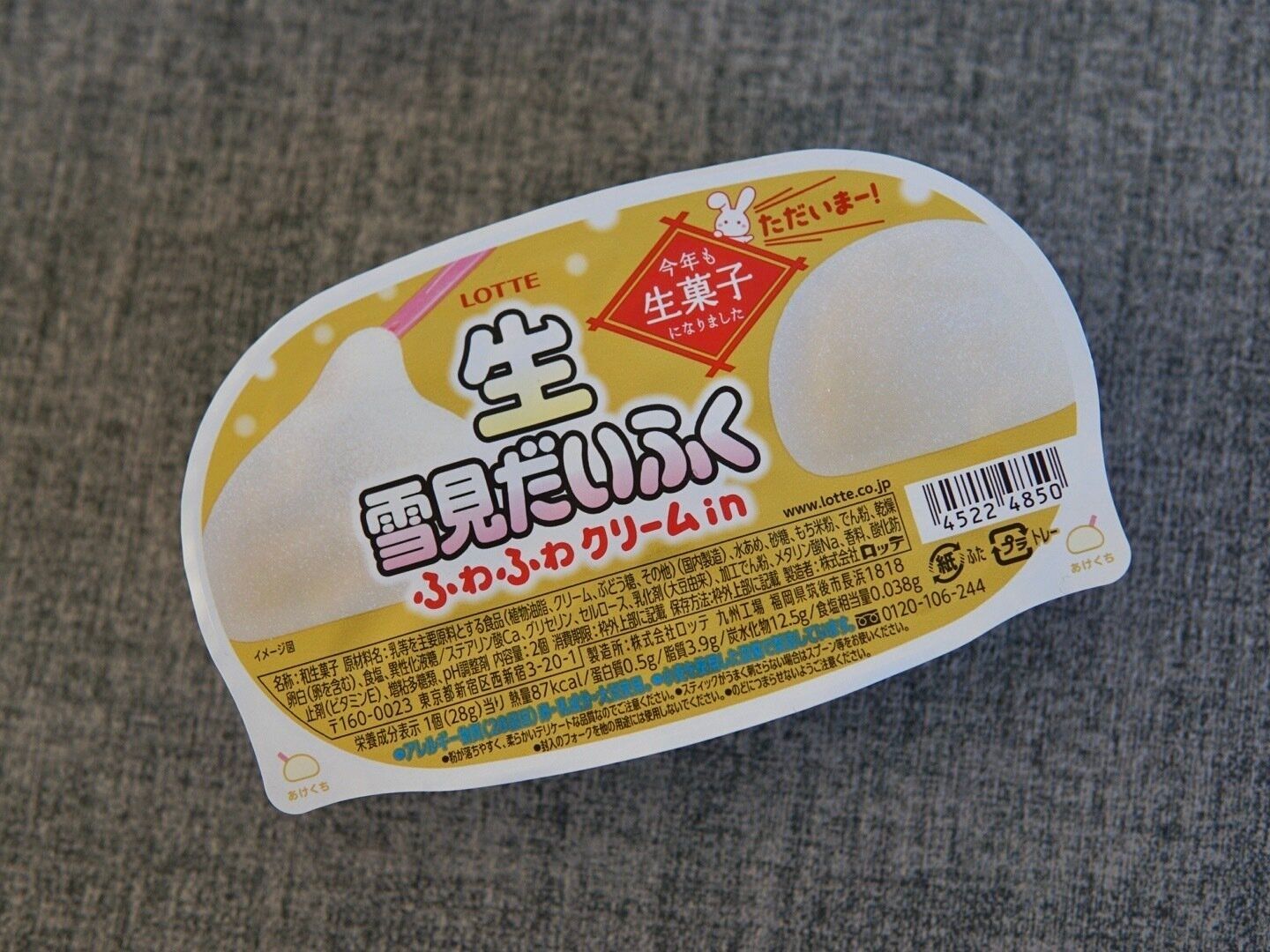 なぜチルドコーナーに定番アイスが？実はアイスではない「生雪見だいふく」今年も発売