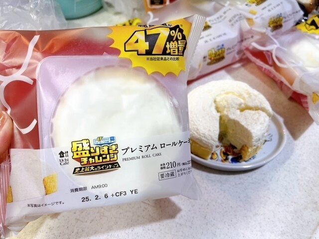 【ローソン】今年もやって来た！インパクト大「盛りすぎチャレンジ」まずはプレミアムロールケーキ
