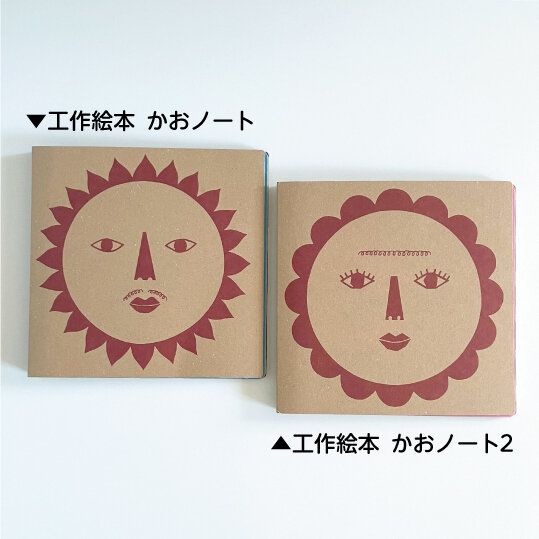 【無印良品】親子で笑いが止まらない！アートな福笑い絵本とは？