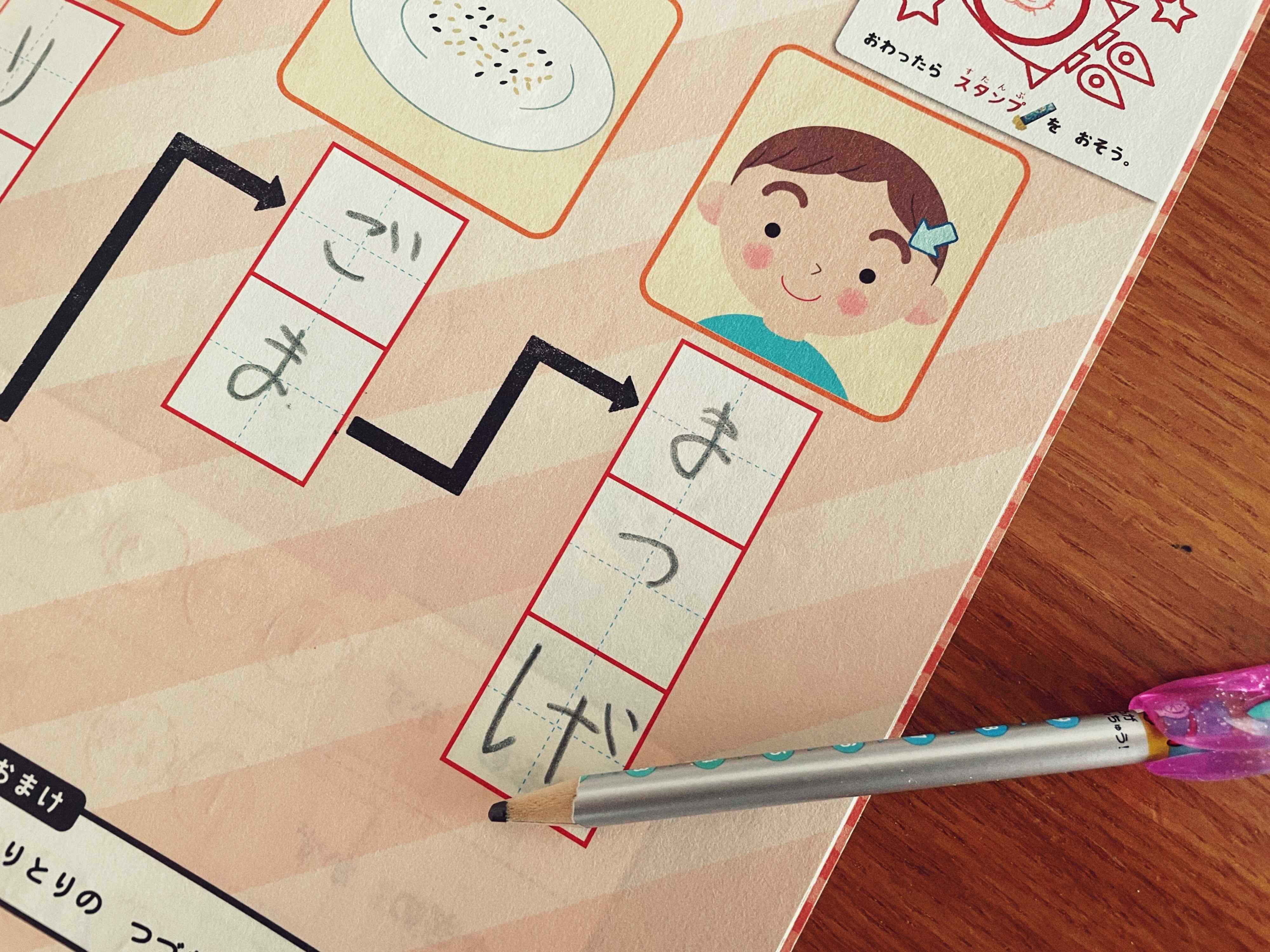 小学校からの勉強をスムーズに！年長ママの『家庭学習を習慣化する工夫』3選