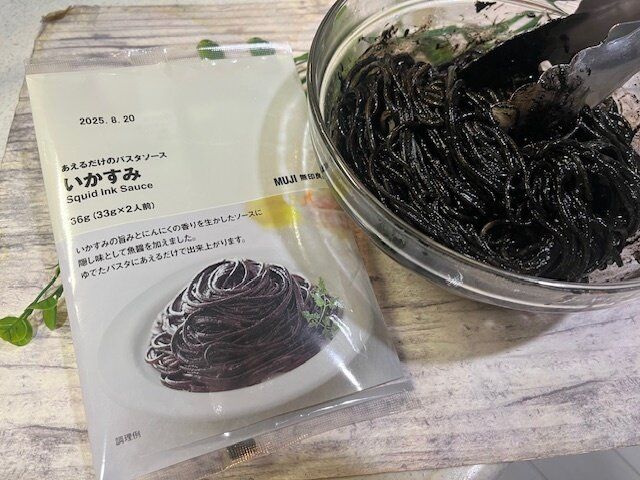 【無印良品】これが自宅で食べられるとは！あえるだけのパスタソース　いかすみ
