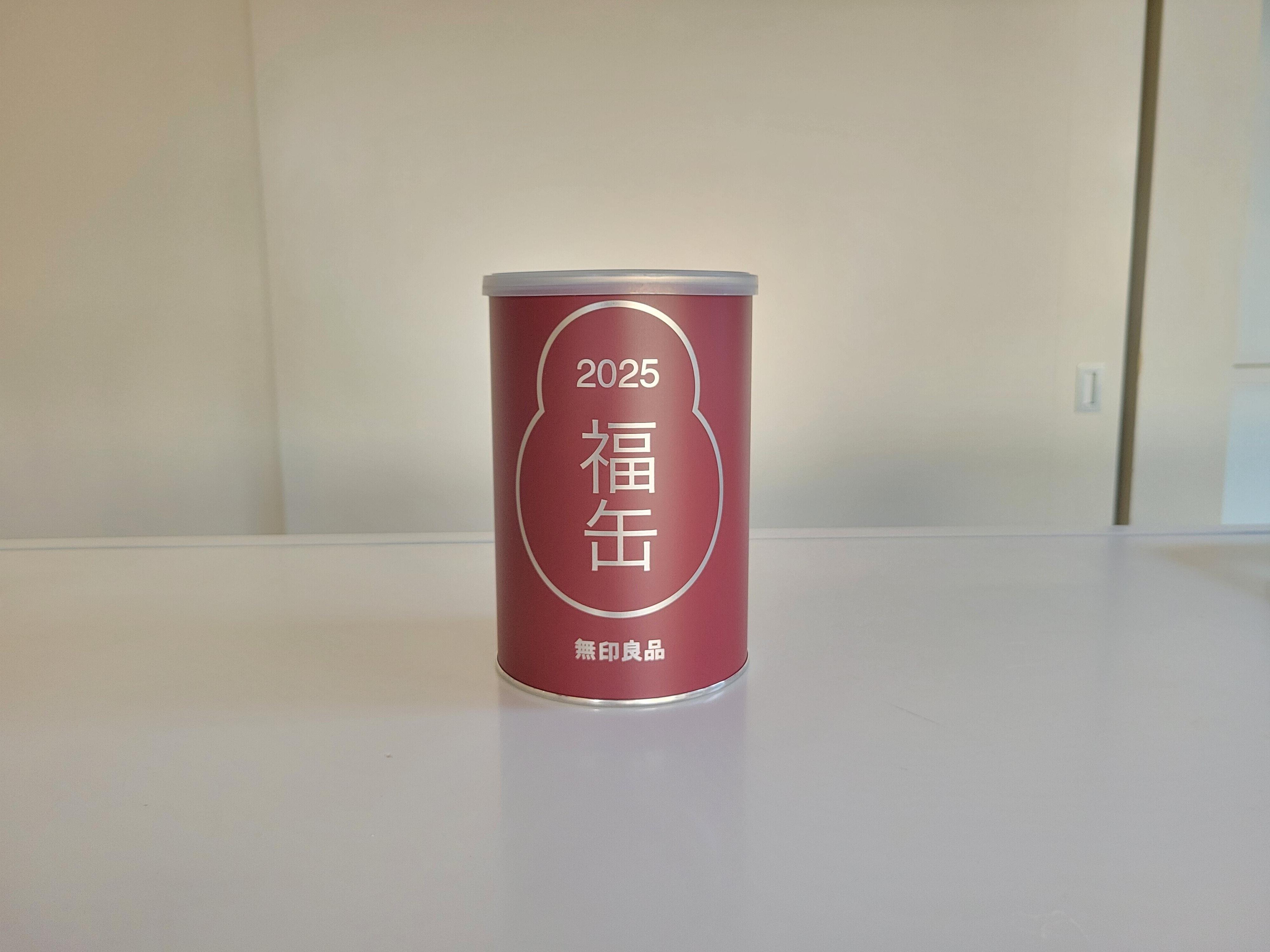 今年も当選倍率の高い無印良品の福缶が当選しました！