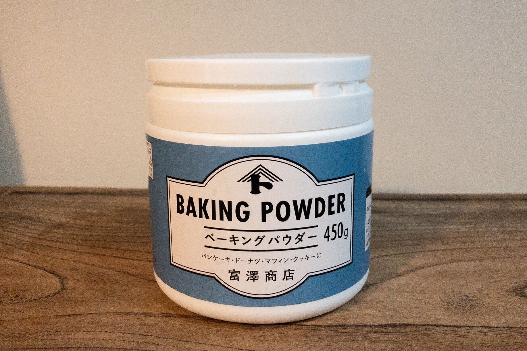 大容量で使いやすい【富澤商店のベーキングパウダー】でお菓子作りをもっと手軽に