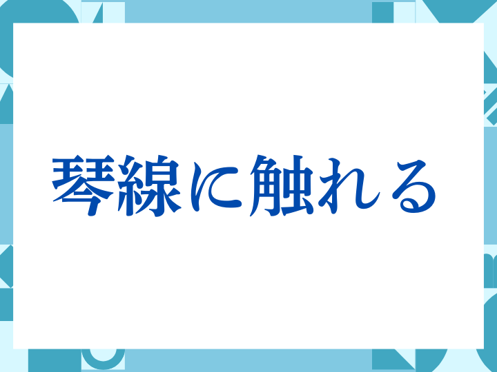 「ありがたいです」の正しい意味とは？ビジネスでの使い方や注意点を解説