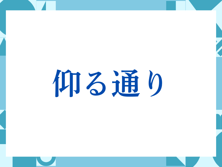 あまのじゃくの正しい意味とは？ビジネスでの使い方や注意点を解説