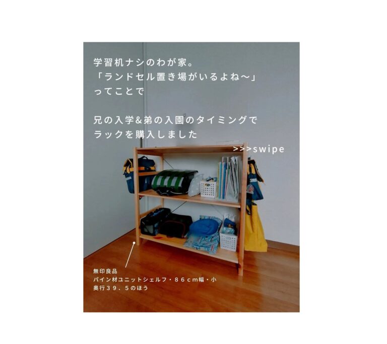 買って正解！【無印良品】「サイズ感がぴったり」「使い方は無限大