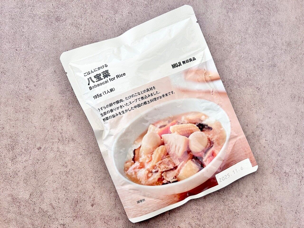 【無印良品】忙しい日に！『ごはんにかける八宝菜』でラクラク時短ごはん