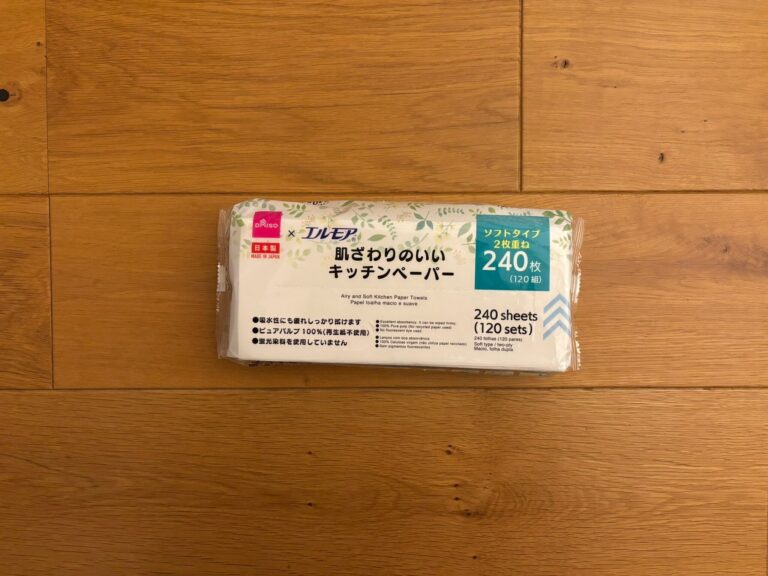 【ダイソー】「これでいい」じゃなく「これがいい」！わが家の定番名品