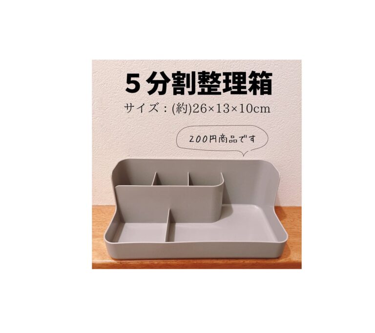 ダイソーさん最高か！【ダイソー】「問答無用で即買い！」「めっちゃ可愛くない？」コスパ最強アイテム5選