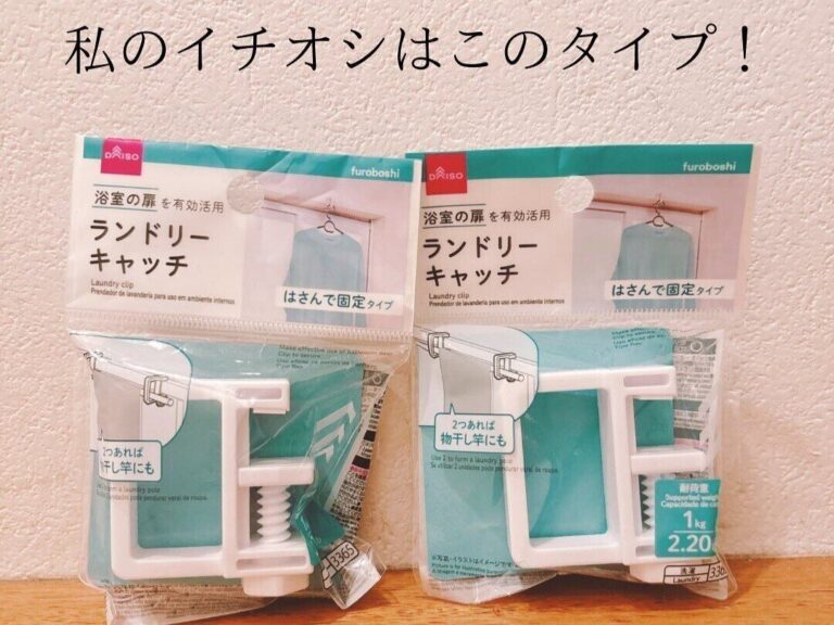 イチオシ！【ダイソー】「なんとタテ型が登場！」「何かわかる？」おうち快適アイテム2選