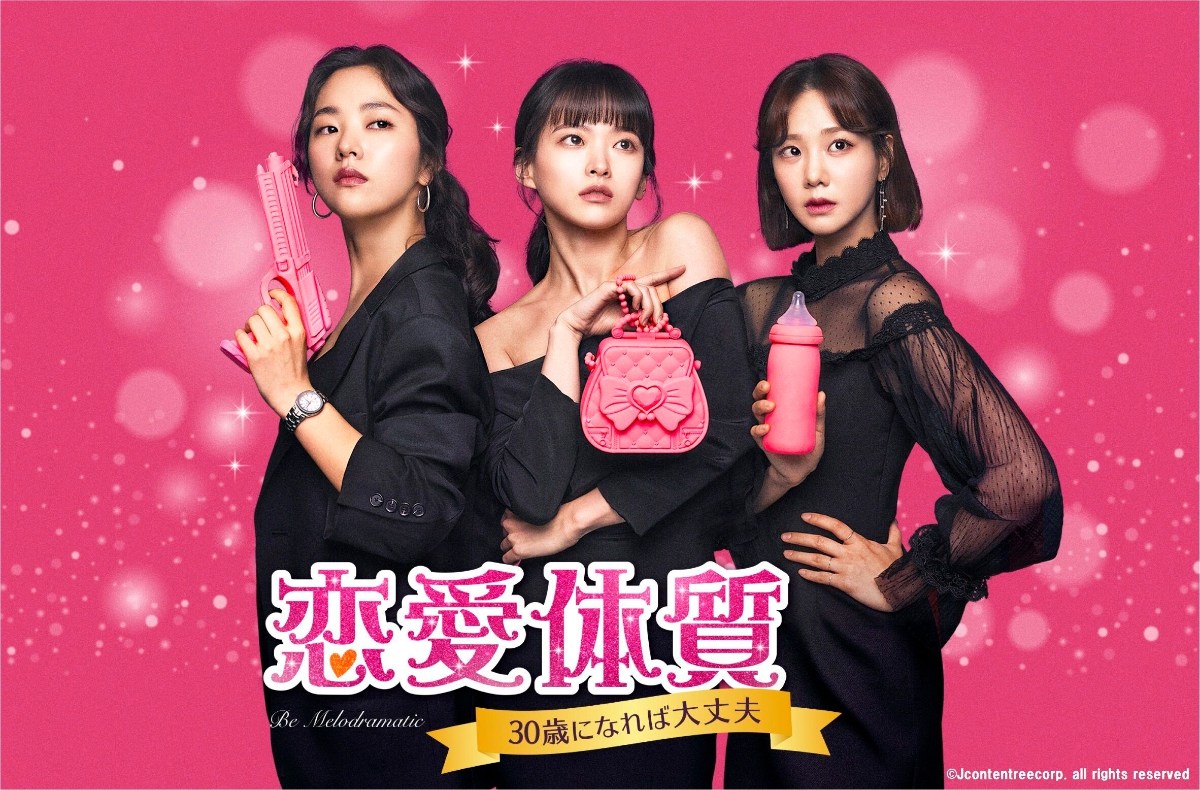 韓国ドラマ「観ないと後悔する…！」韓国現地の視聴者が絶賛した“隠れ名作”ドラマ