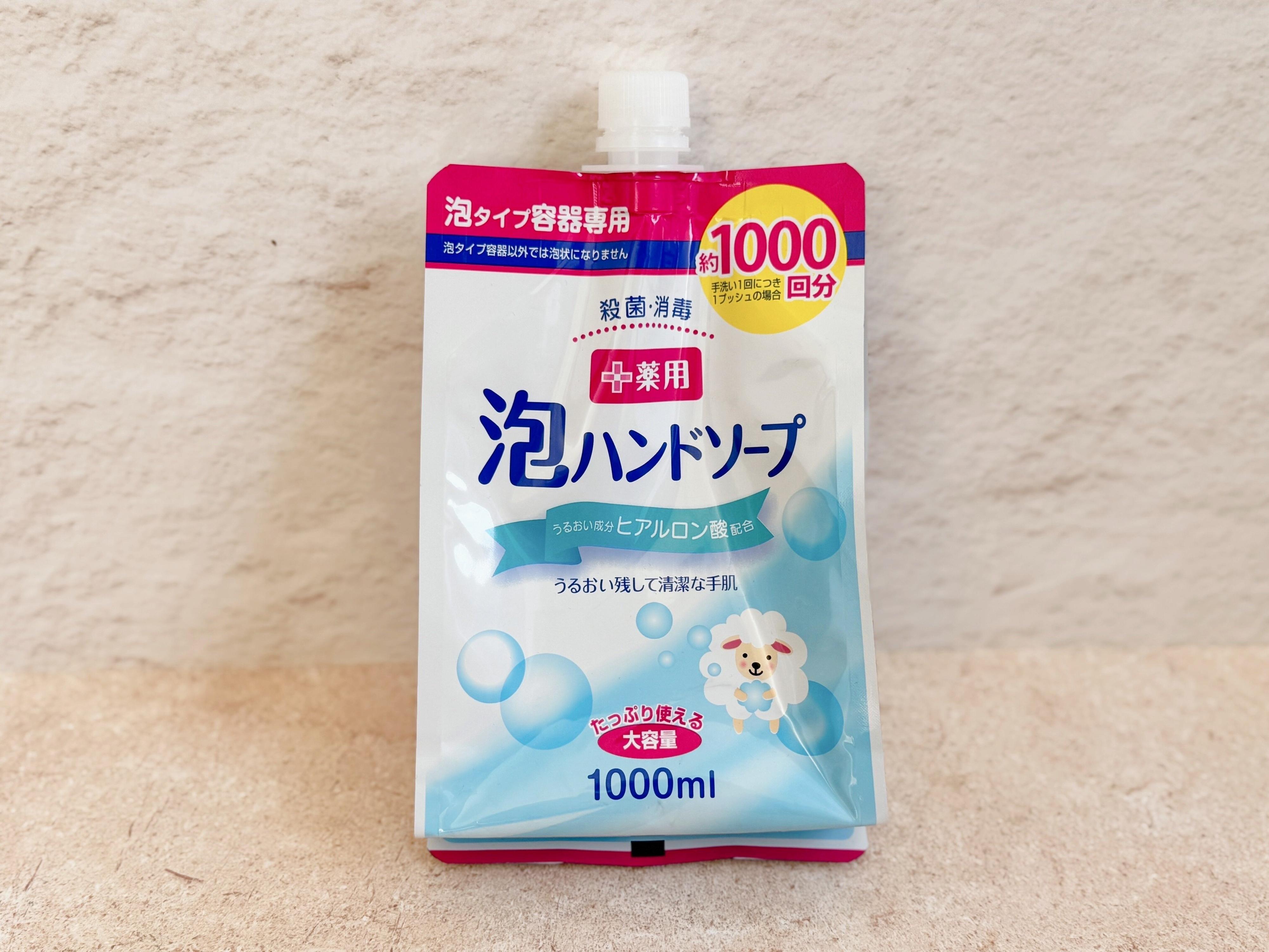 ハンドソープを詰め替えた後の袋はそのまま捨てないで！じつはまだまだ活用できるんです！