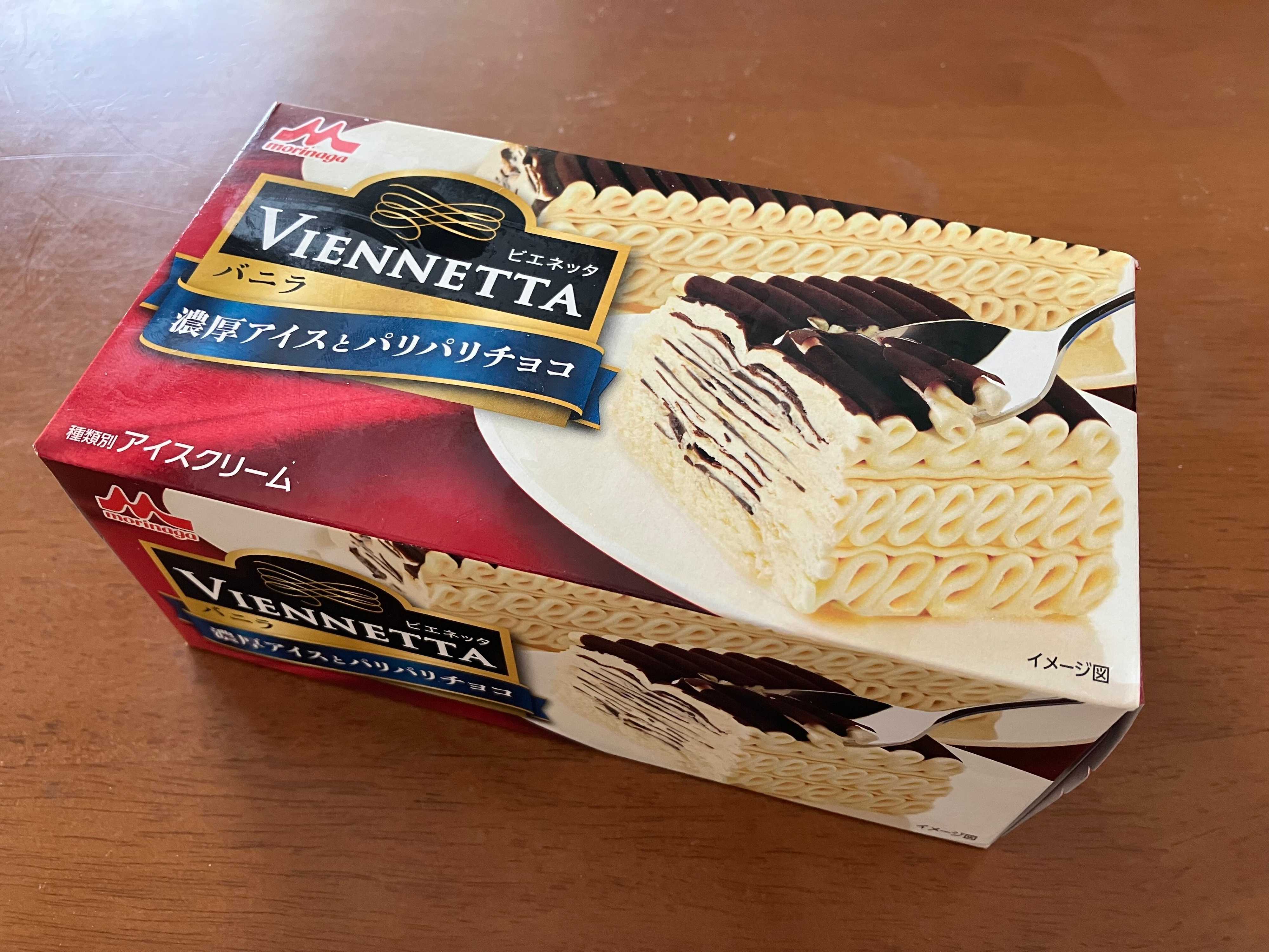 あのビエネッタがまさかの販売終了！見つけたら今すぐカゴにINして！