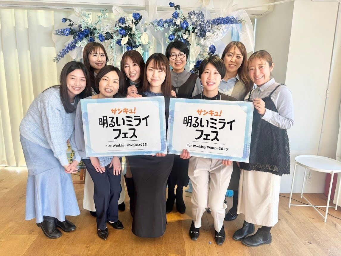 【サンキュ！明るいミライフェス】働く女性が自分の時間を生み出すには？ポジティブ時間術