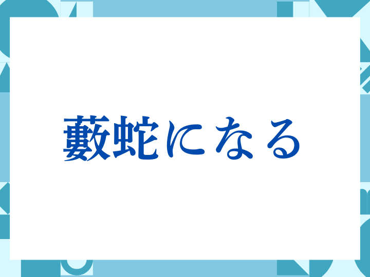 五月雨式に失礼いたしますの正しい意味とは？ビジネスでの使い方や注意点を解説