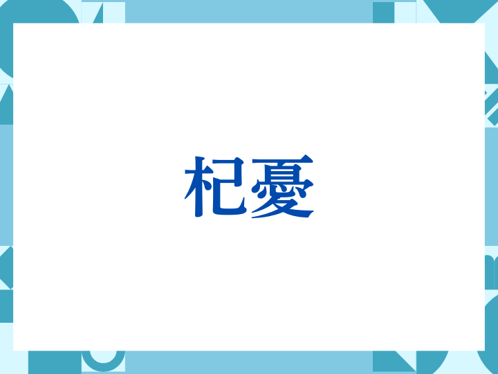 「顕在化」の正しい意味とは？ビジネスでの使い方や注意点を解説