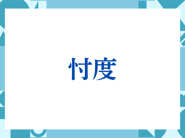 「見解」の正しい意味とは？ビジネスでの使い方や注意点を解説