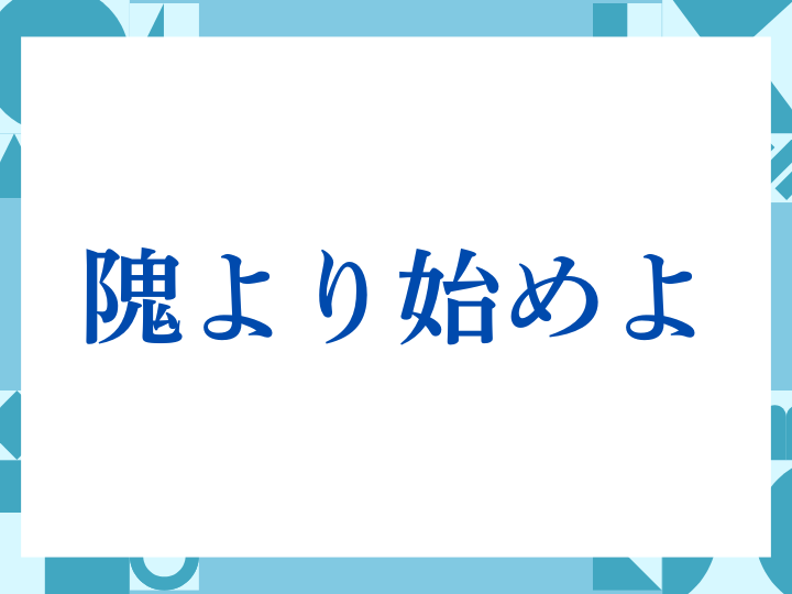 「お気をつけください」の正しい意味とは？ビジネスでの使い方や注意点を解説