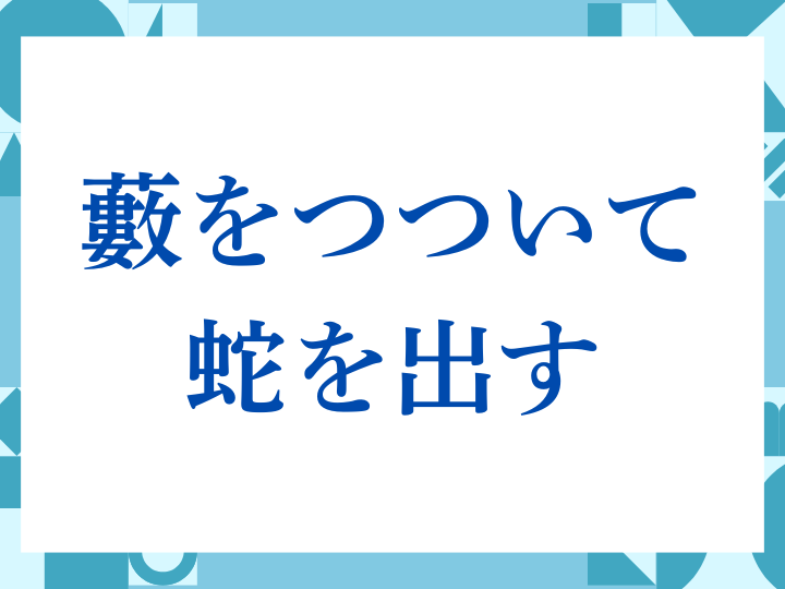 「お越しください」の正しい意味とは？ビジネスでの使い方や注意点を解説