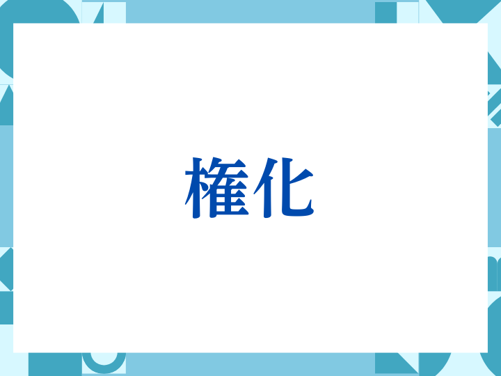 「おためごかし」の正しい意味とは？ビジネスでの使い方や注意点を解説