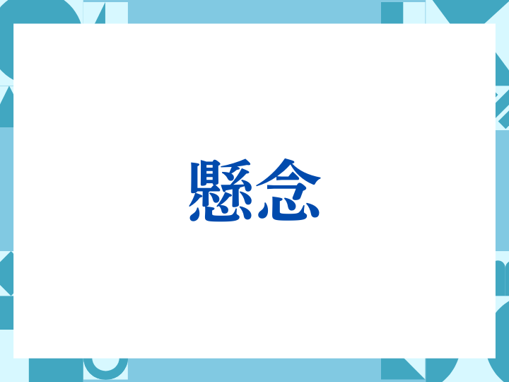 「おかげさまで」の正しい意味とは？ビジネスでの使い方や注意点を解説