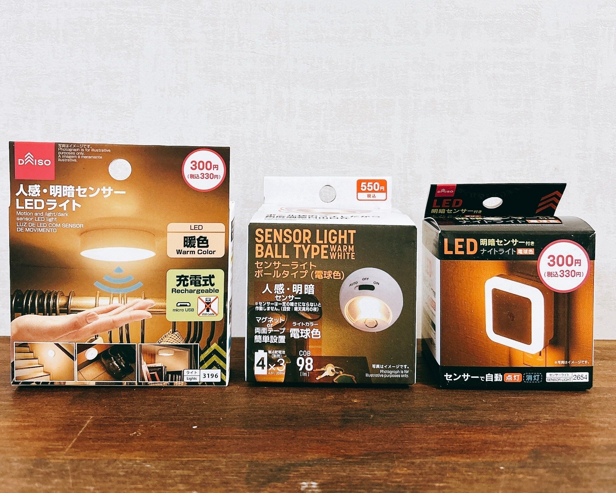 【ダイソーの神アイテム】110円じゃないけどすぐ買うべき！お値段以上に活躍のセンサーライト