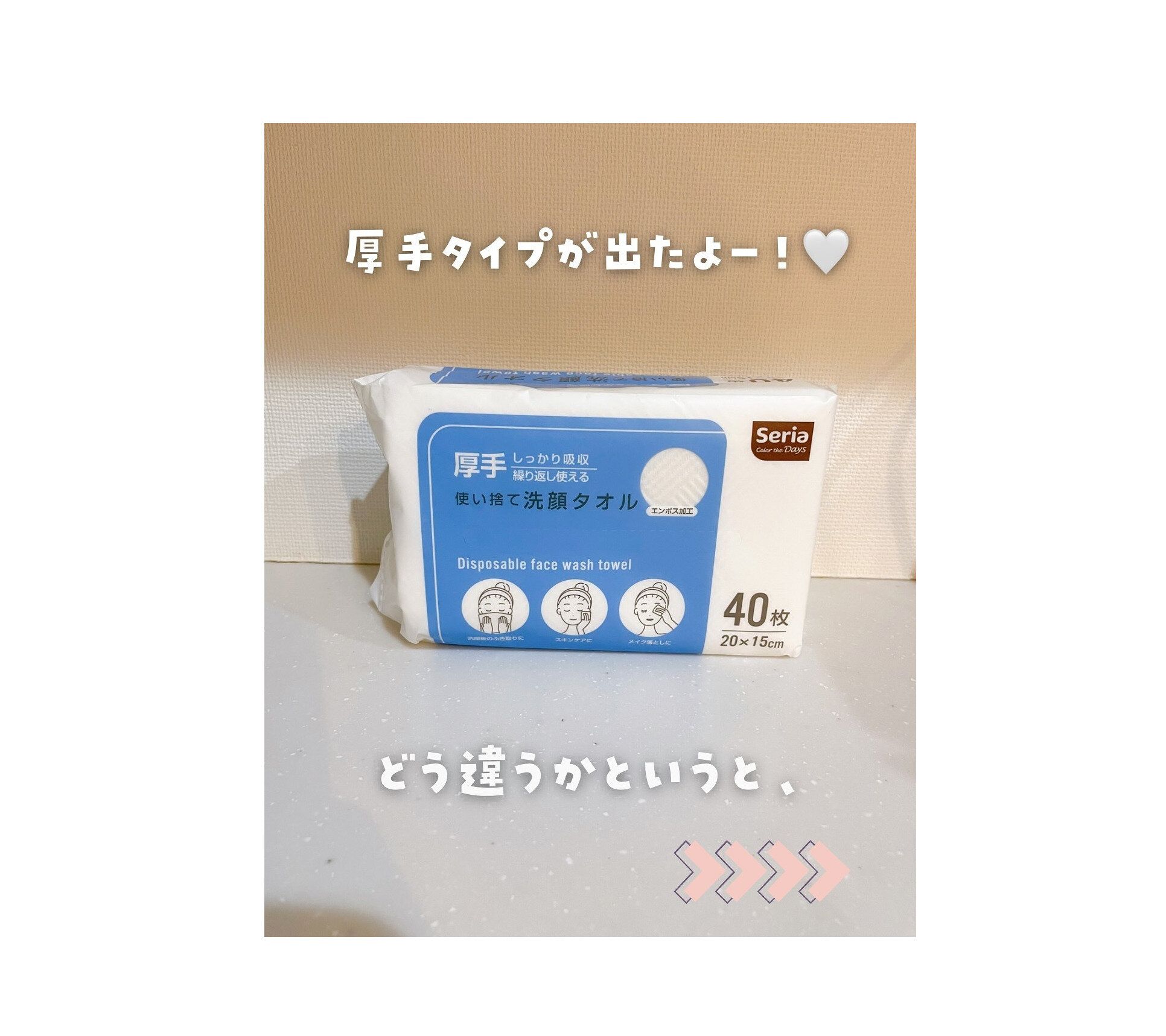 水回りスペースで大活躍！【セリア】「収納爆誕」「シンデレラフィット」便利アイテム4選