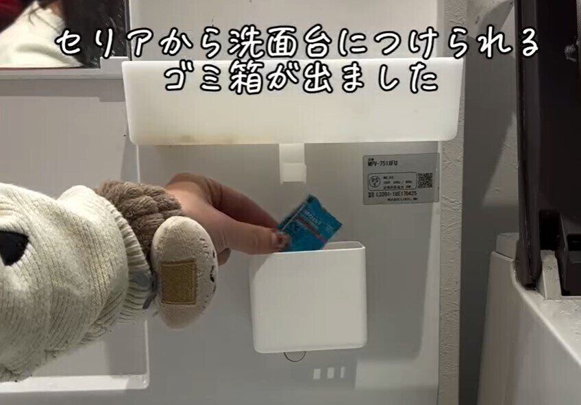 【セリア】で見つけた！洗面所につけられる便利すぎるゴミ箱！