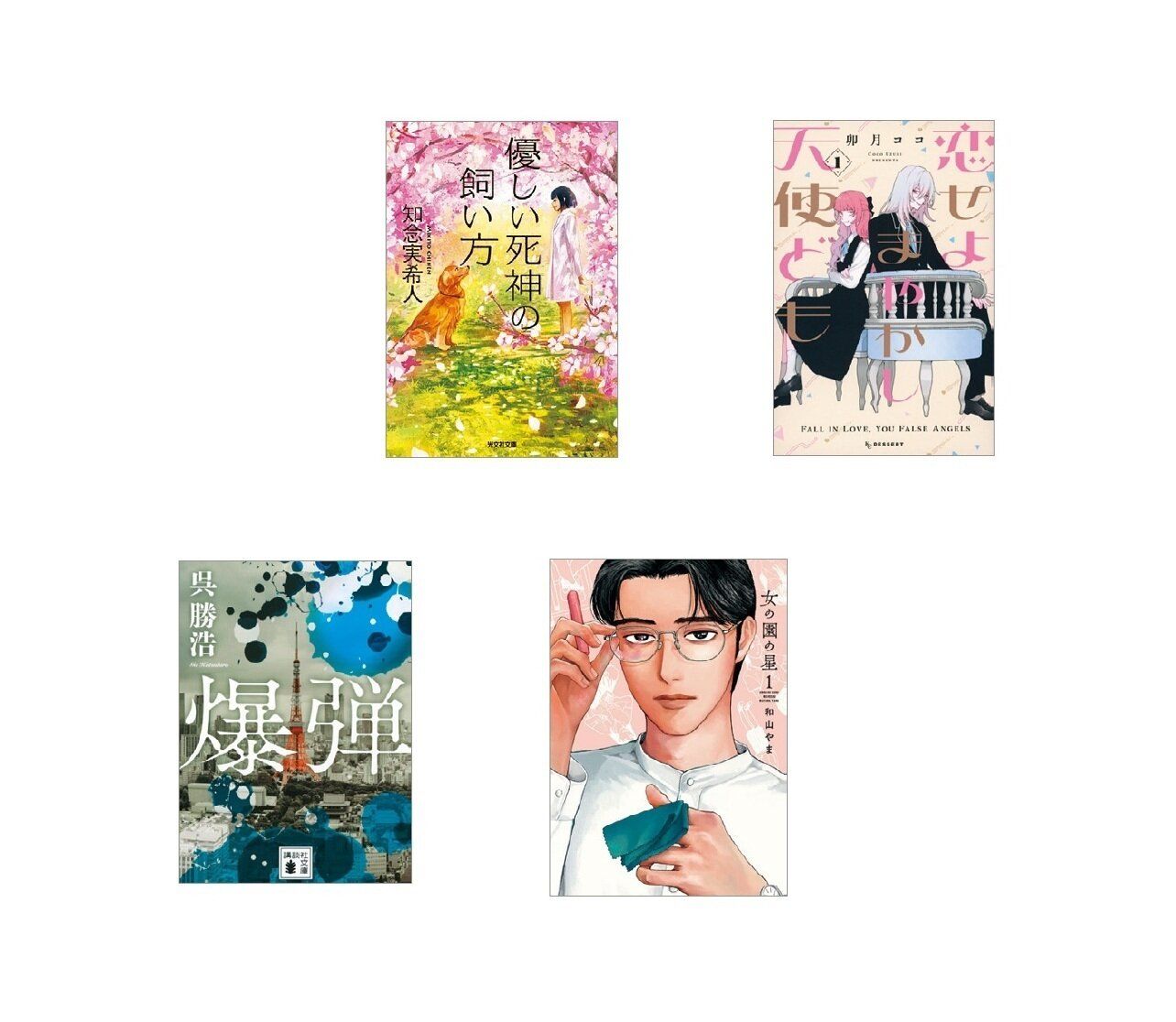 「ともかく没入できる」「暮らしに役立つ」「家族・子育てのヒントがある」のテーマで推し本をピックアップ！