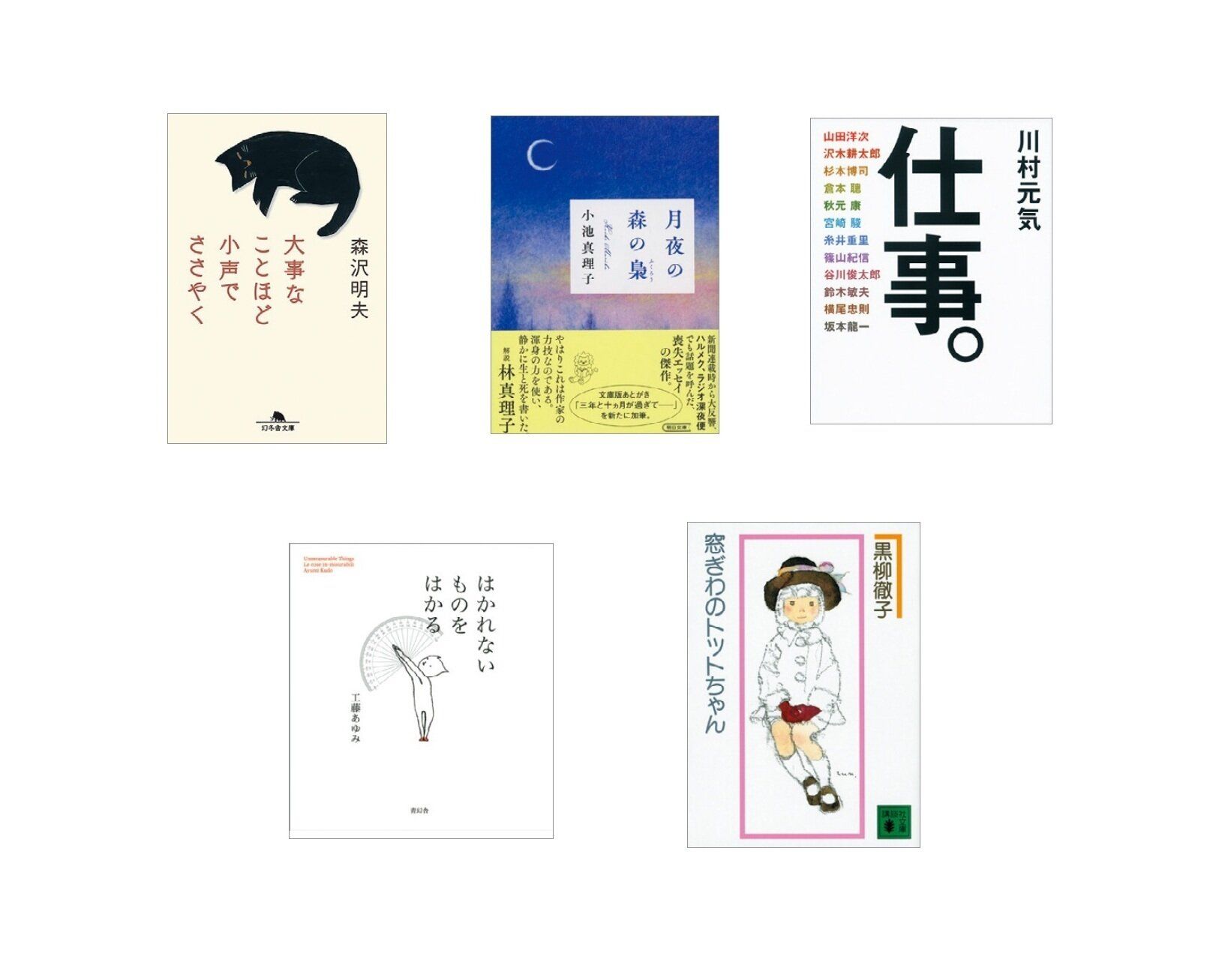 あなたの気持ちやお悩みにこの本、処方します！