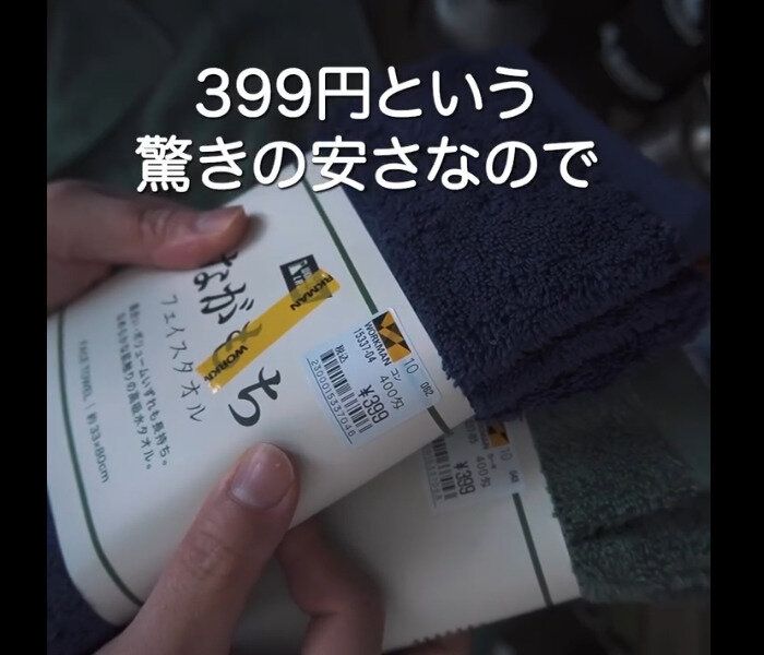 買ってよかった【ワークマン】「タオルの新革命」「顔面守れる」激推し3選