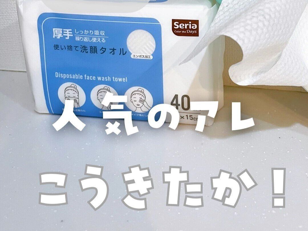 こうきたか！【セリア】「新作が出ていました！」「もしもに備える！」要チェックアイテム3選