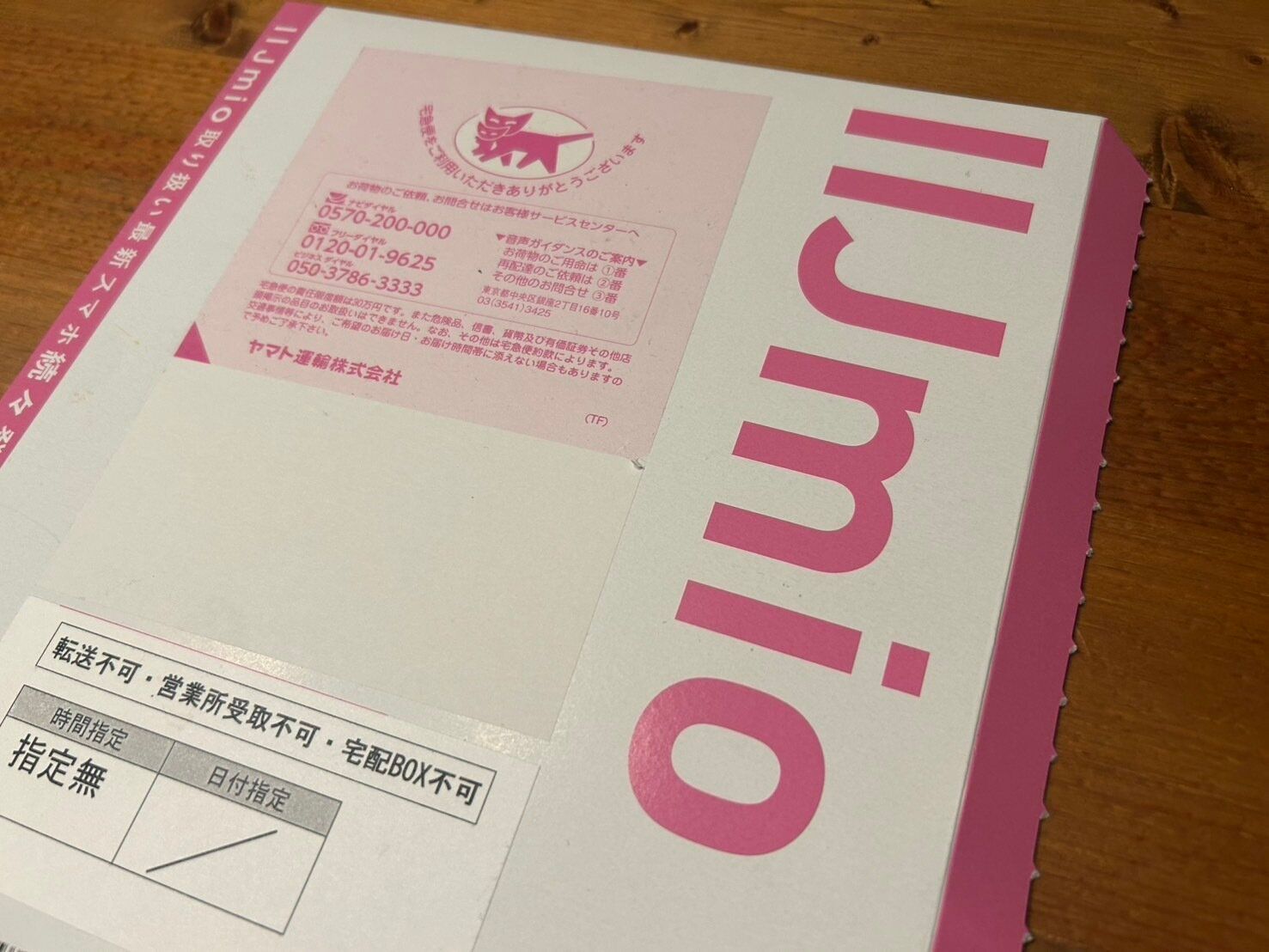 新年度のスマホデビュー！家族でIIJmioに総乗り換えして良かった ポイント５選