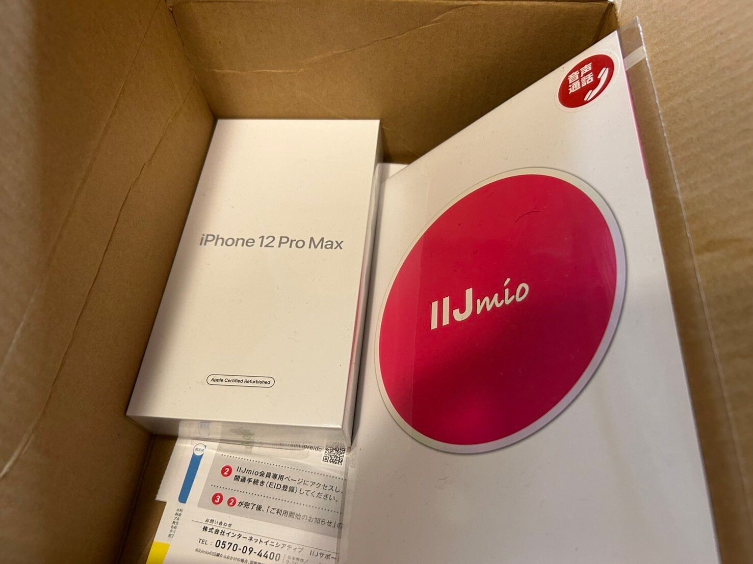 新年度のスマホデビュー！IIJmio２年目ママが家族でIIJに総乗り換えした訳とは！