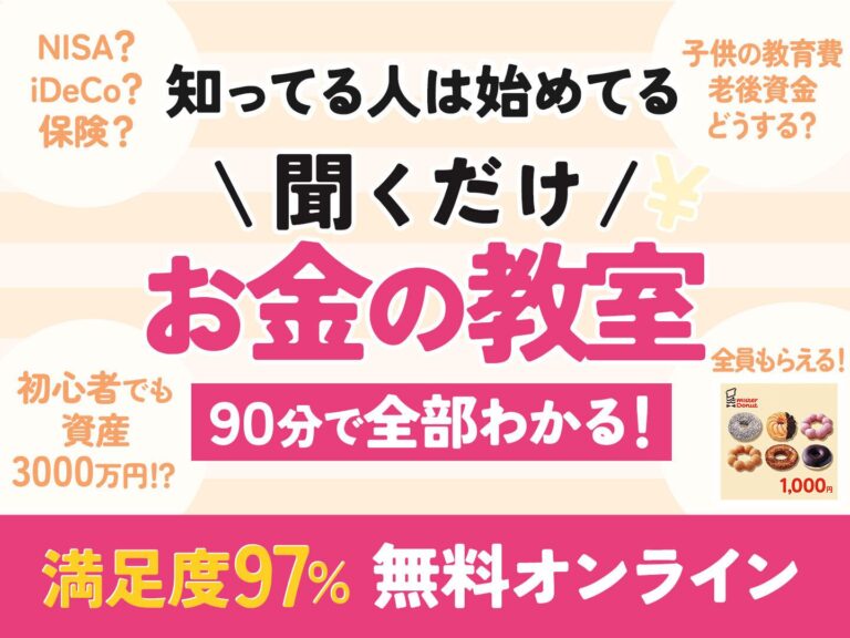 ママの悩みを知り尽くしたトップ0.5％のプロ中のプロ（※）による大人気セミナー