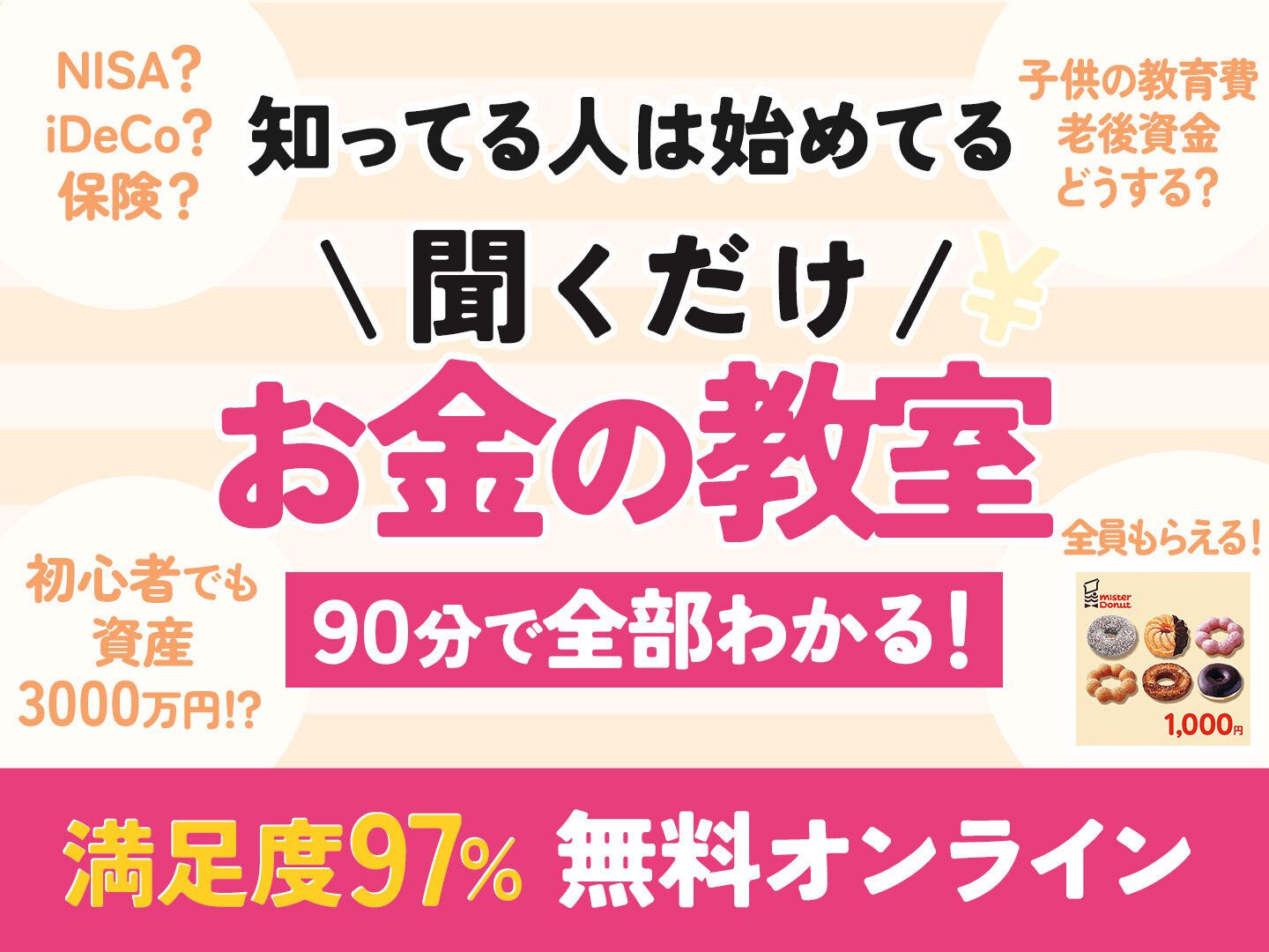 ママの悩みを知り尽くしたトップ0.5％のプロ中のプロ（※）による大人気セミナー