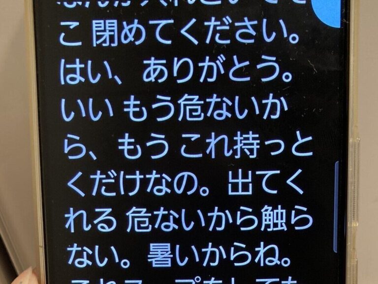 音声認識アプリの誤作動によって映し出された“笑撃”の家族風景！「すっごいわかる」「笑った」の声続々