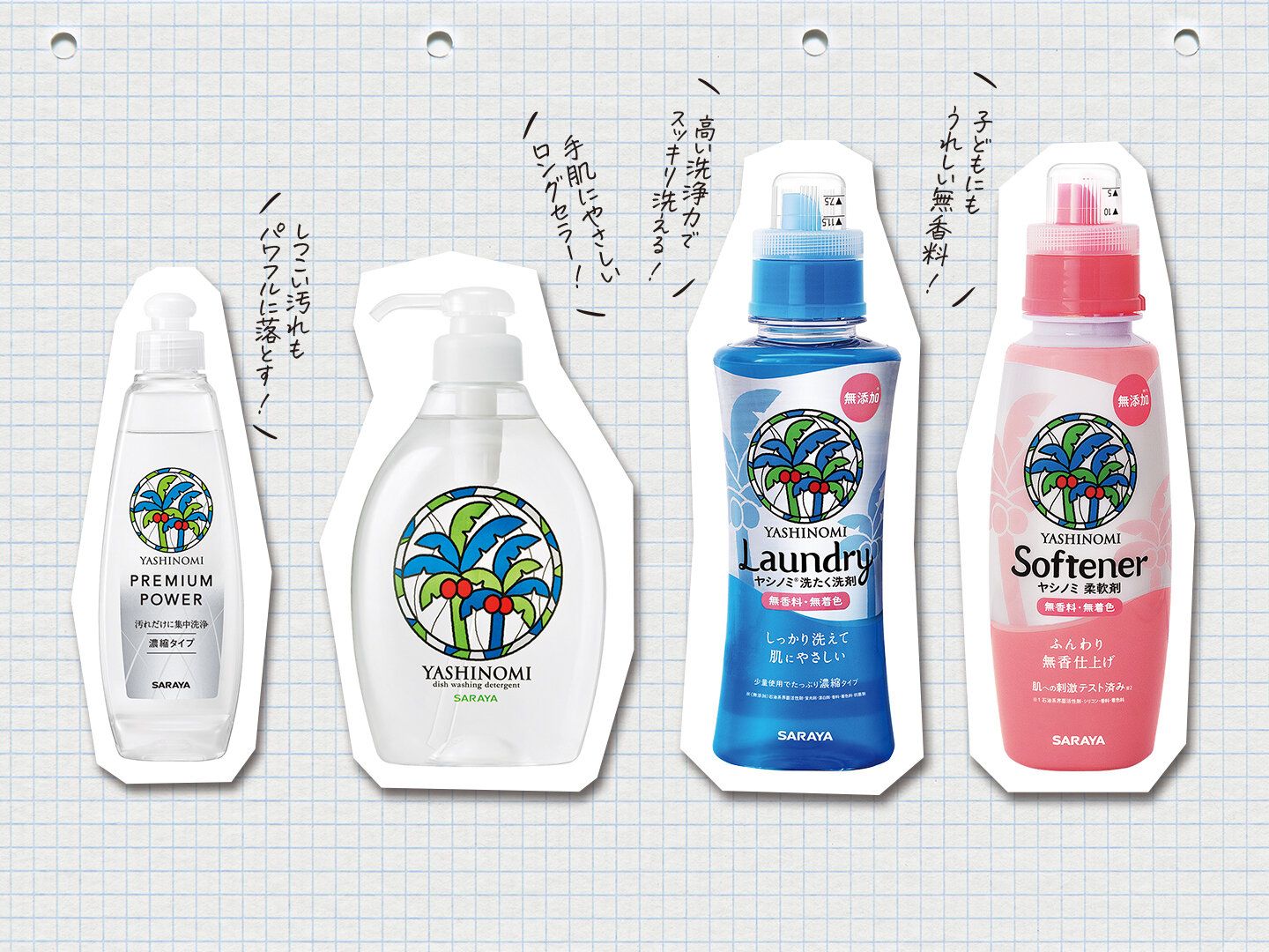 無香料・無着色でパワフルな洗浄力！すべてを叶える今注目の自然派洗剤って!?