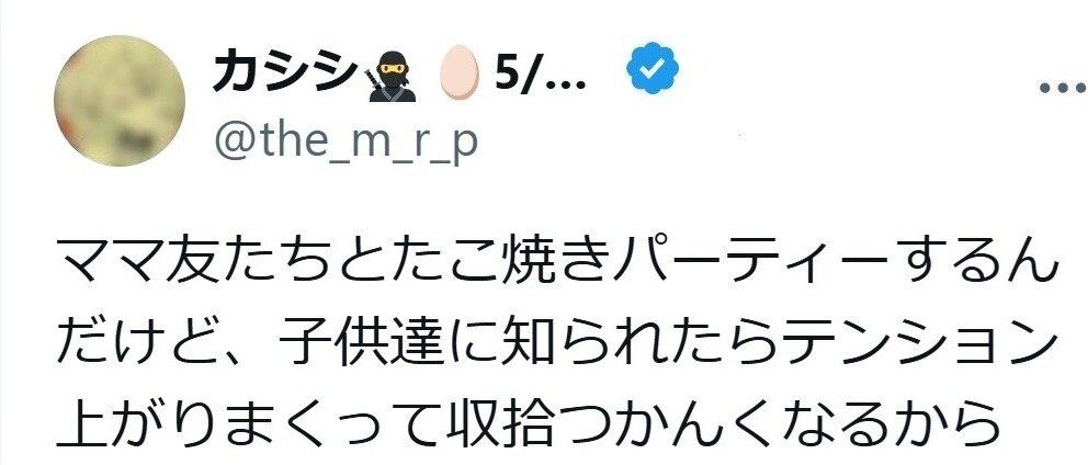 ママだけがわかる「たこ焼きパーティー」＝「球技大会」の隠語！子どもたちに当日までひた隠しにする、優しい理由とは。素晴らしいチームワークに6.8万人が感動