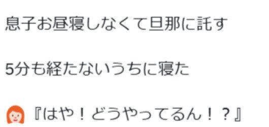 パパは寝かしつけのプロ?!息子をどうやって早く寝かしつけたのか聞くと予想外な答えが返ってきた
